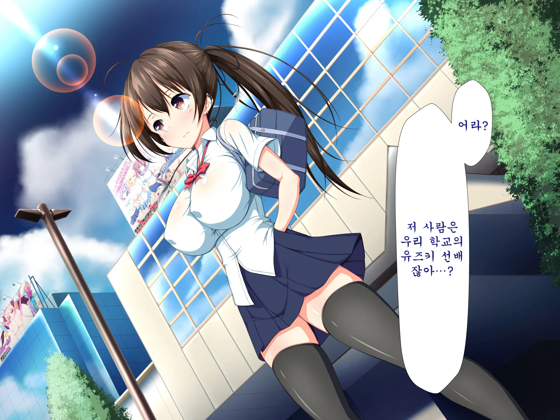 Inran Virus ~Seikoui Wa Iryoukoui~ | 음란 바이러스 ~성행위는 의료행위~